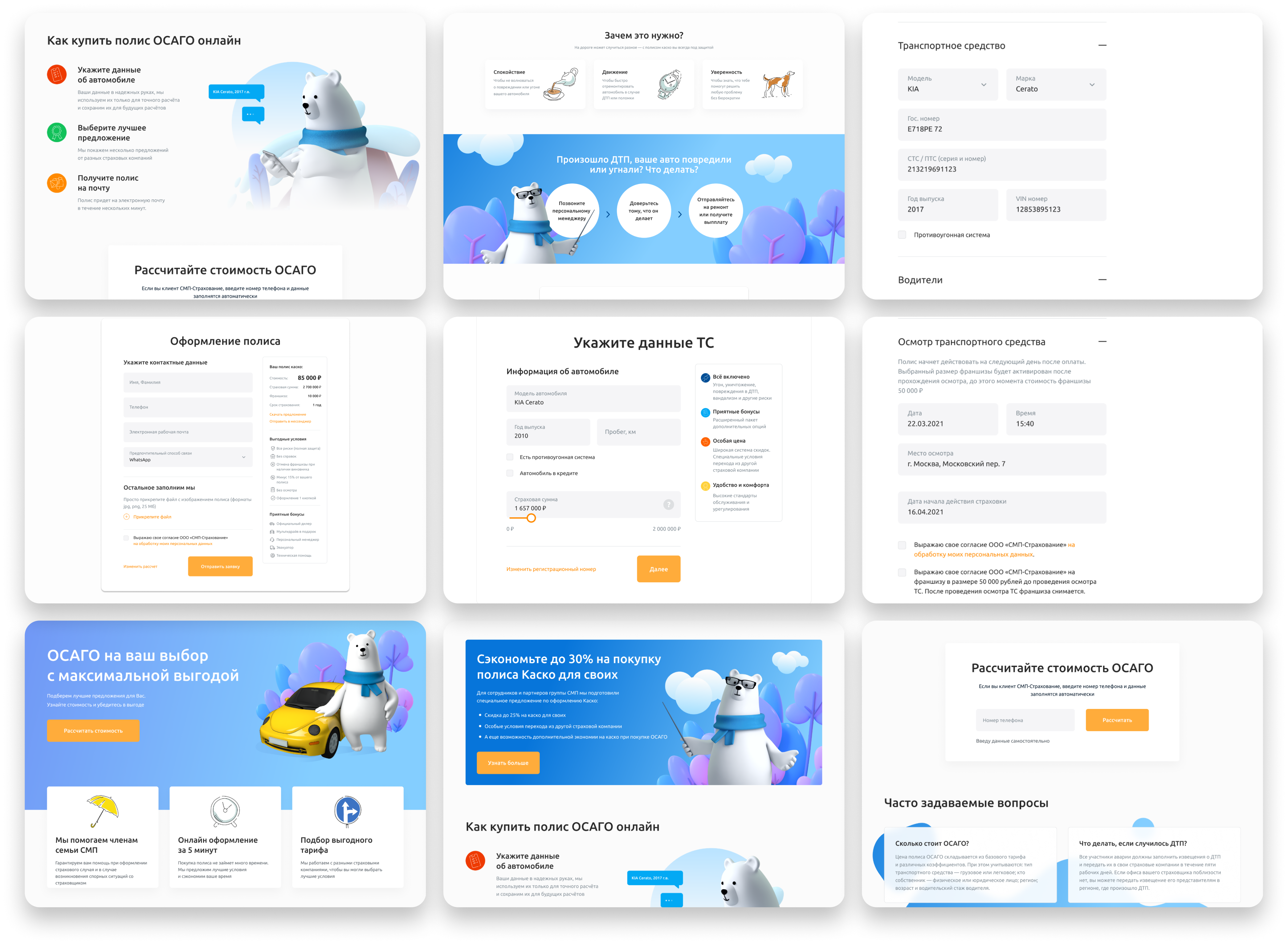 Screens